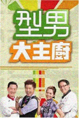 奇米影视7777 极限挑战